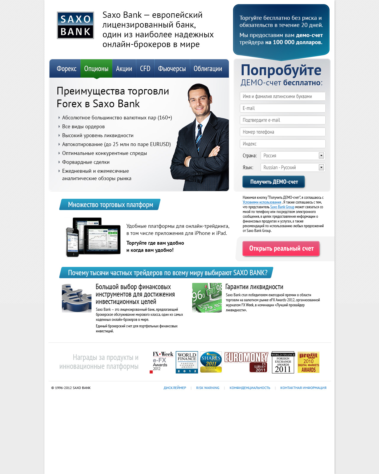 saxobank_promo_1_4
